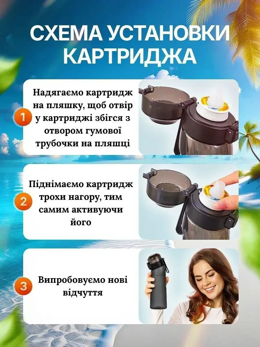 Спортивна пляшка 650 мл, яка змінює смак води, 9 капсул-смаків в комплекті, Блакитно-Рожева