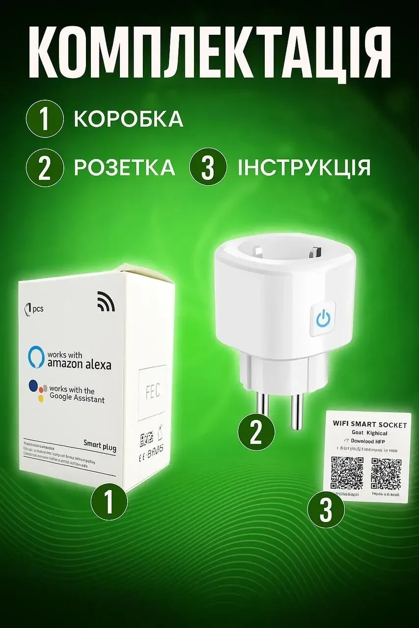 Розумна Wi-Fi-розетка 20А 4500Вт Smart Tuya з таймером Біла