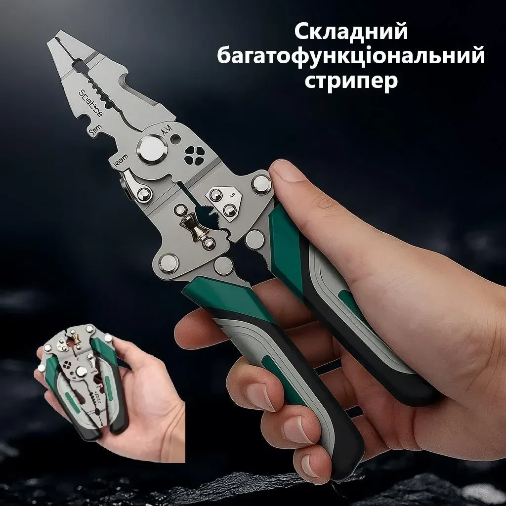 Складні багатофункціональні плоскогубці для електрика – знімач ізоляції, стрипер, обтискні та різальні плоскогубці з кріпленням
