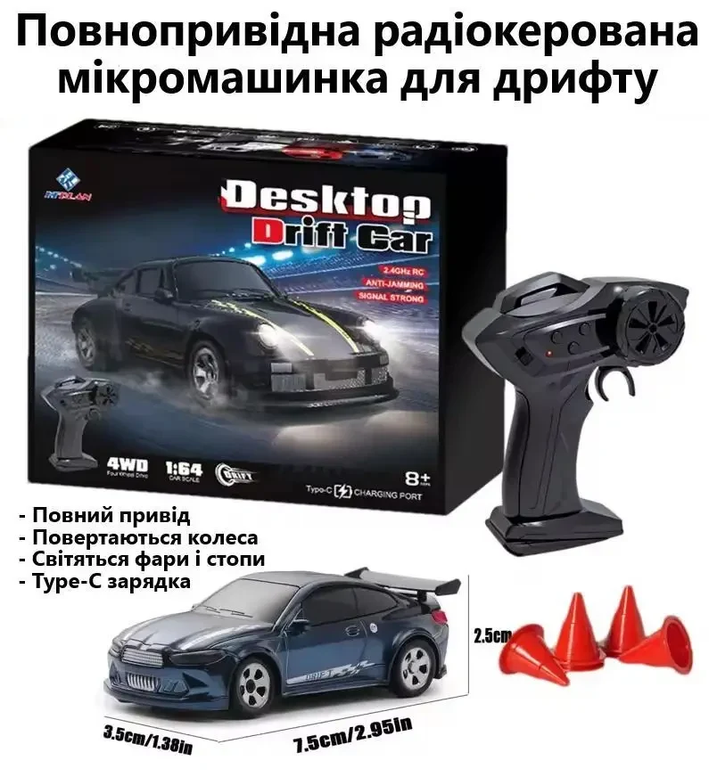 1/64 Дрифт RC Автомобіль 2.4G – 4WD (повний привід) Міні радіокерована машинка RTR, Type-C, LED фари й стопи, у вигляді авто BMW