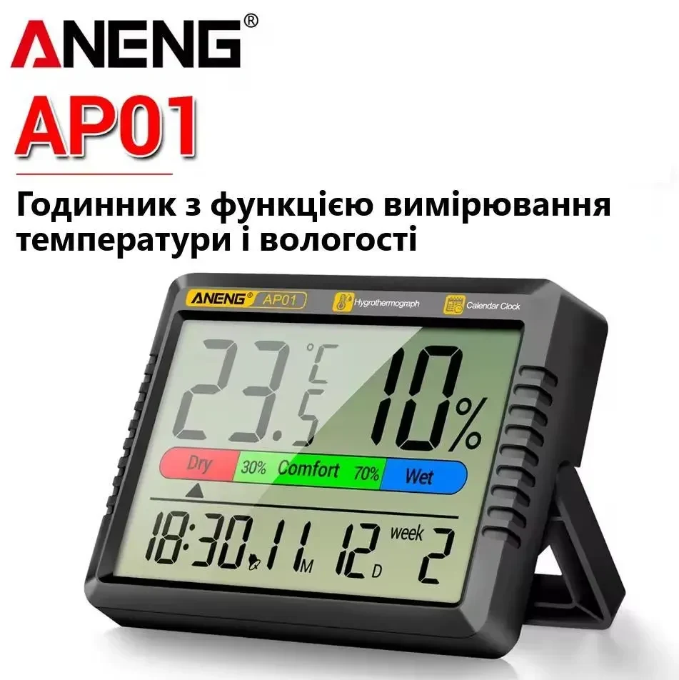 Цифровий Термогігрометр ANENG AP01 для Домашнього та Офісного Використання, Компактний і точний прилад для вимірювання температури