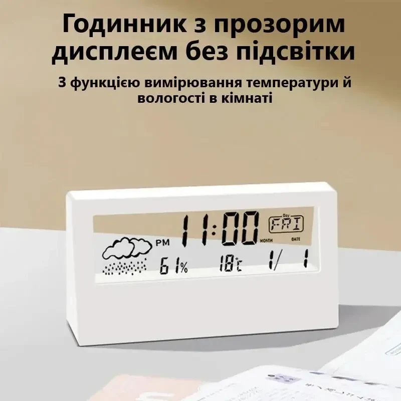 LED Термометр-Гігрометр із Годинником та Будильником. Домашня Метеостанція з Вимірюванням Температури й Вологості, Білий