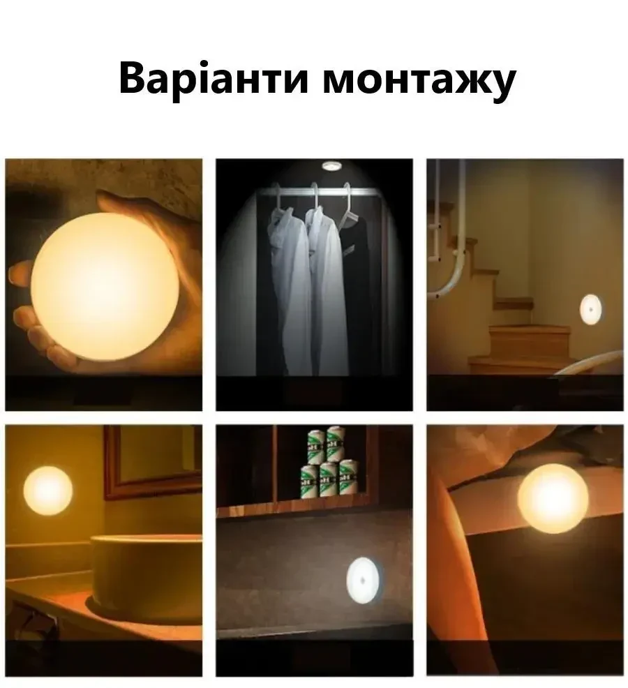 LED Нічник світильник 4 штуки в наборі з датчиком руху (Холодне біле світло) — USB заряджається, для кухні, шафи, сходів,