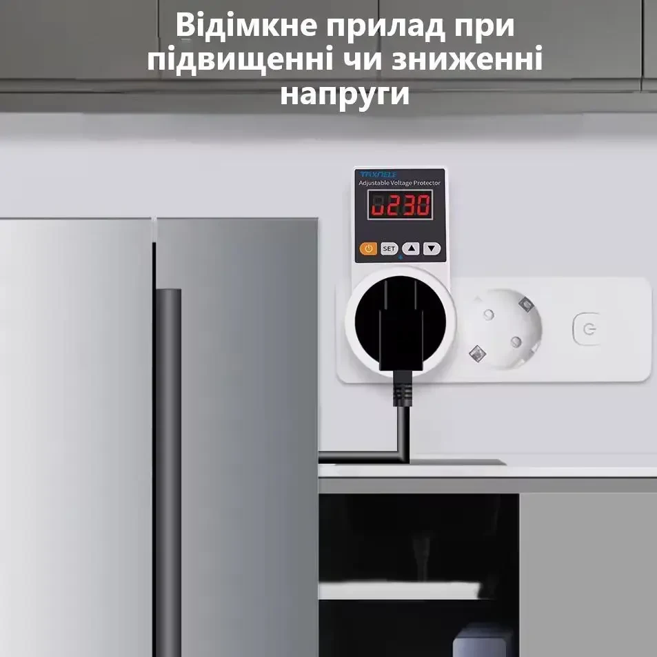 Регульована Розетка Taxnele - Захист від Перенапруги 230В 16А З Екраном – Автоматичний Захист від Підвищеної та Зниженої Напруги
