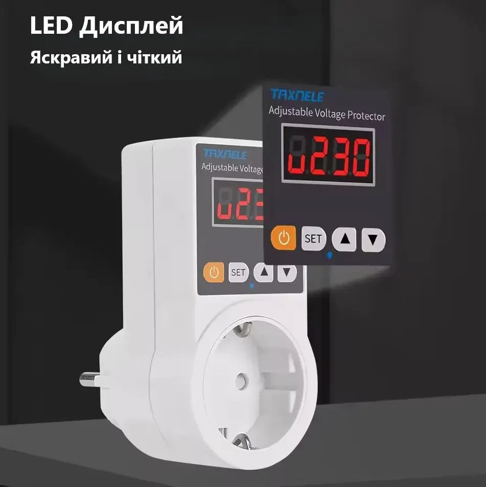 Регульована Розетка Taxnele - Захист від Перенапруги 230В 16А З Екраном – Автоматичний Захист від Підвищеної та Зниженої Напруги