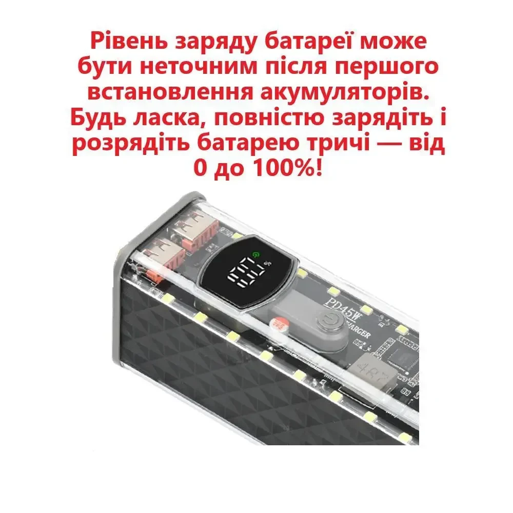 Прозорий корпус для збірки павербанк на 8×18650 з підтримкою PD 45W (65W на заряджання) / QC / VOOC | швидке заряджання | Ліхтар