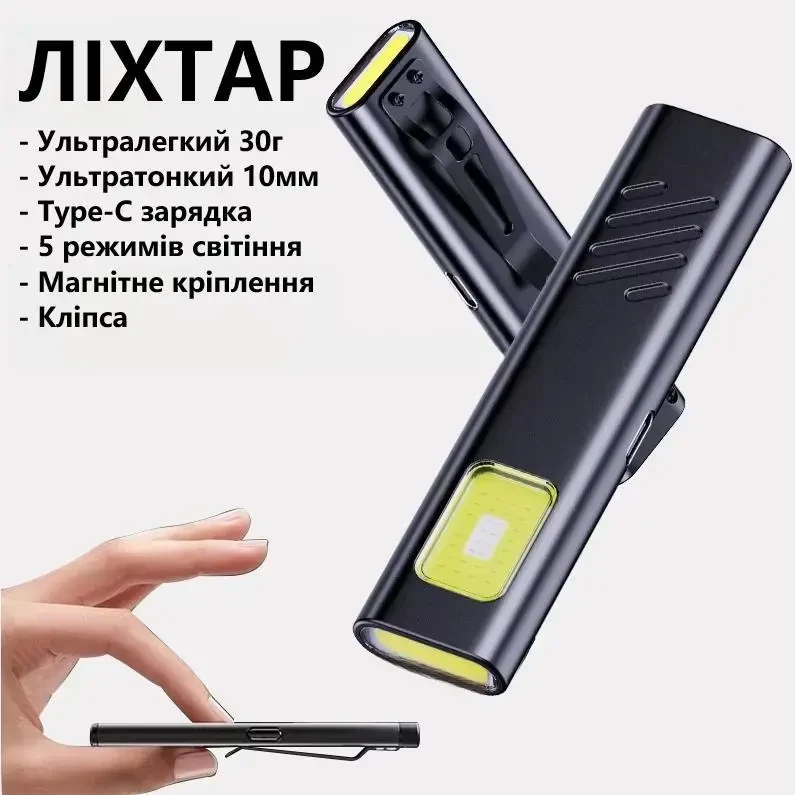Міні ліхтар з кліпсою Security Flashing Work Light Type-C, вбудований акумулятор, багатофункціональний EDC ліхтар