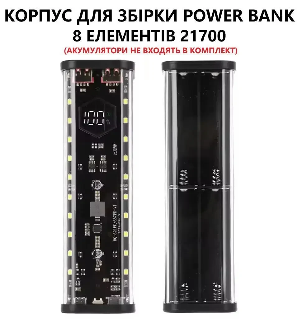 Корпус для павербанку 8×21700 — 22.5W швидка зарядка, LED світильник, порти USB-C, Lightning бокс | Для акумуляторів