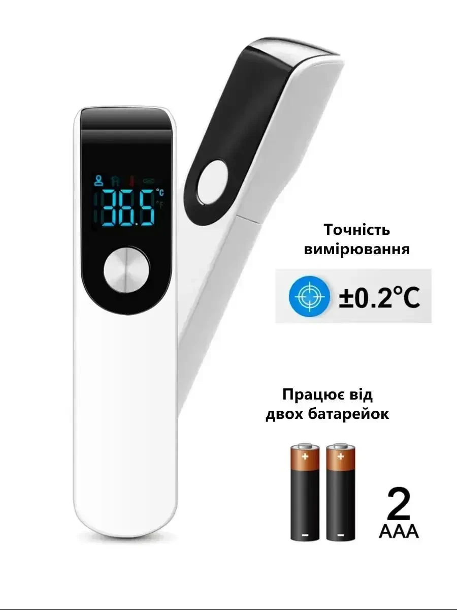 Безконтактний інфрачервоний термометр для тіла та об’єктів, цифровий LCD, для дітей і дорослих