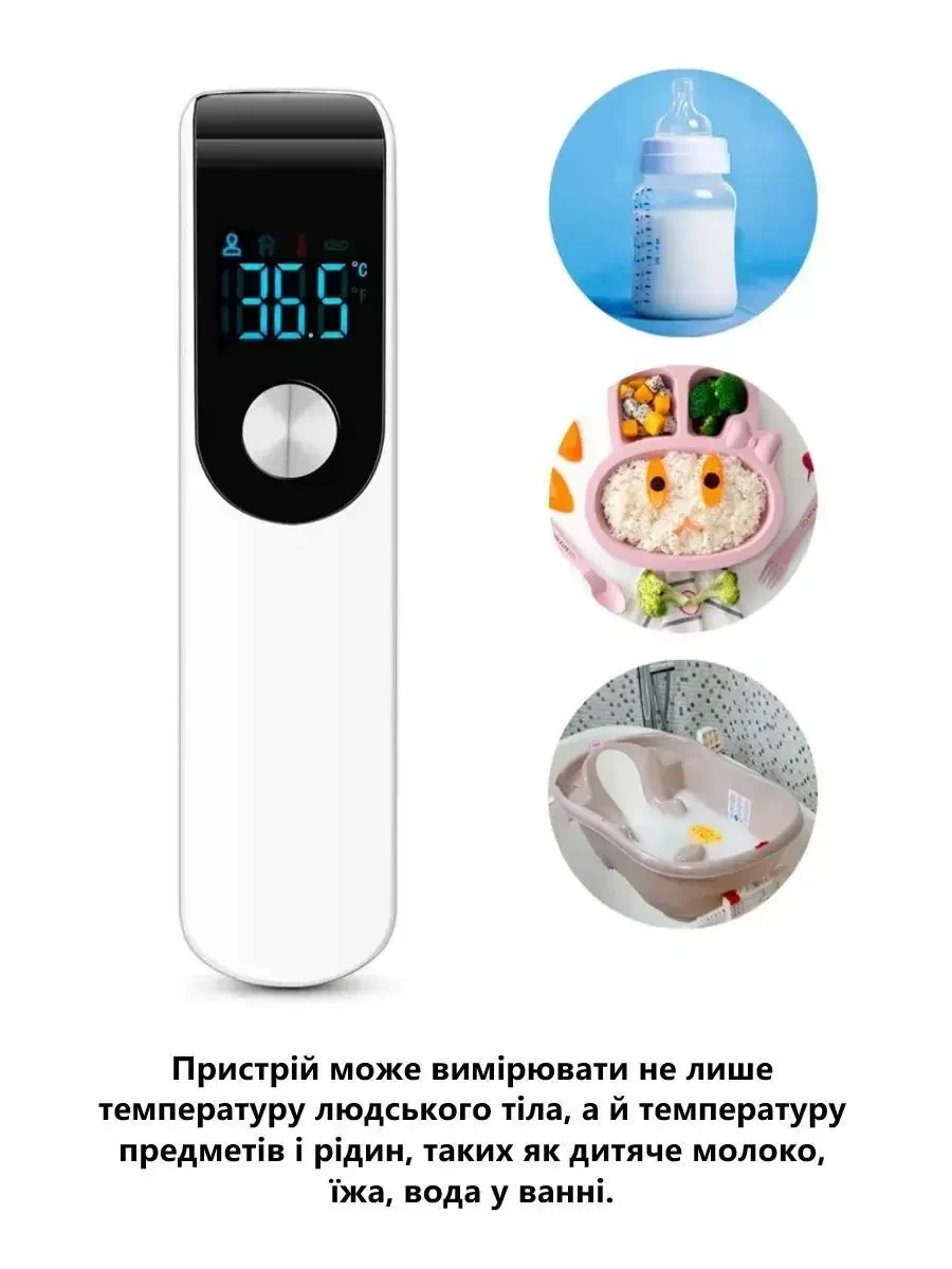 Безконтактний інфрачервоний термометр для тіла та об’єктів, цифровий LCD, для дітей і дорослих