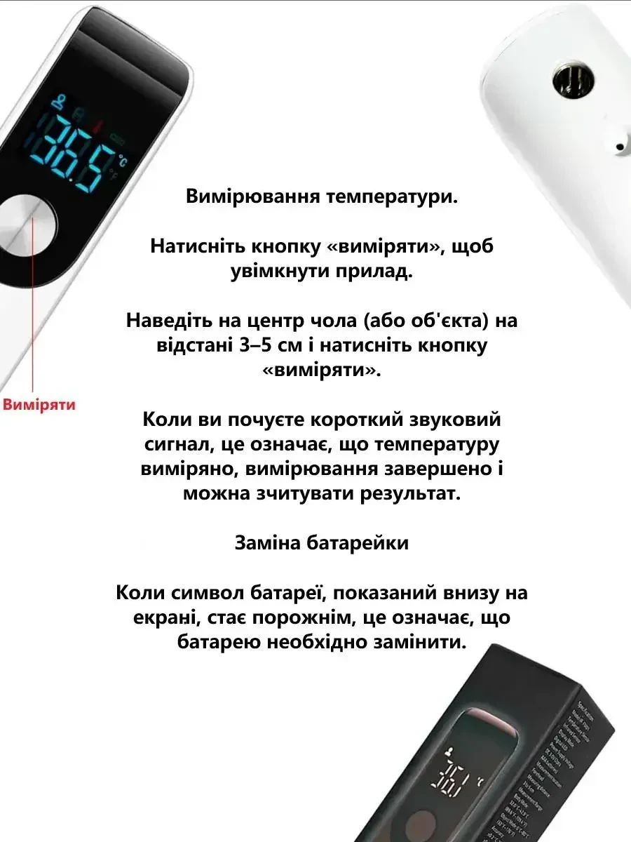 Безконтактний інфрачервоний термометр для тіла та об’єктів, цифровий LCD, для дітей і дорослих