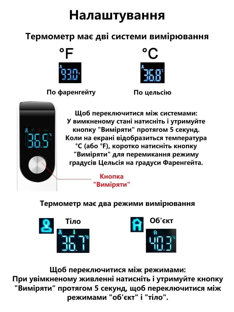 Безконтактний інфрачервоний термометр для тіла та об’єктів, цифровий LCD, для дітей і дорослих