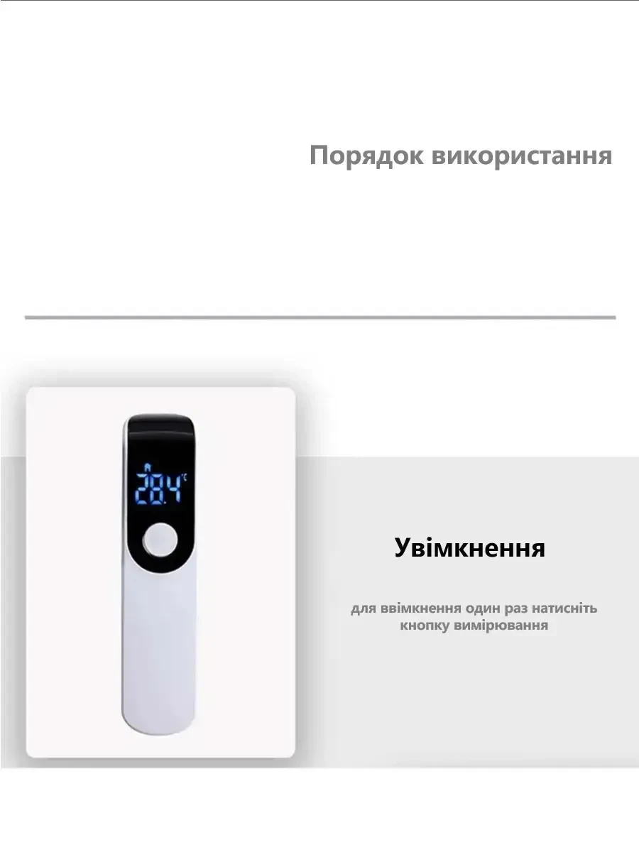 Безконтактний інфрачервоний термометр для тіла та об’єктів, цифровий LCD, для дітей і дорослих