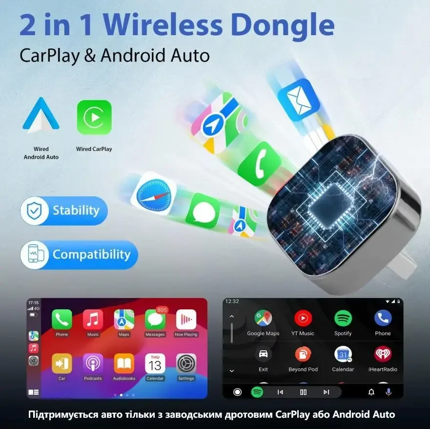 2-в-1 Безпровідний CarPlay, Android Auto адаптер XUDA – перетворює дротовий CarPlay, Android Auto у безпровідний, Plug & Play