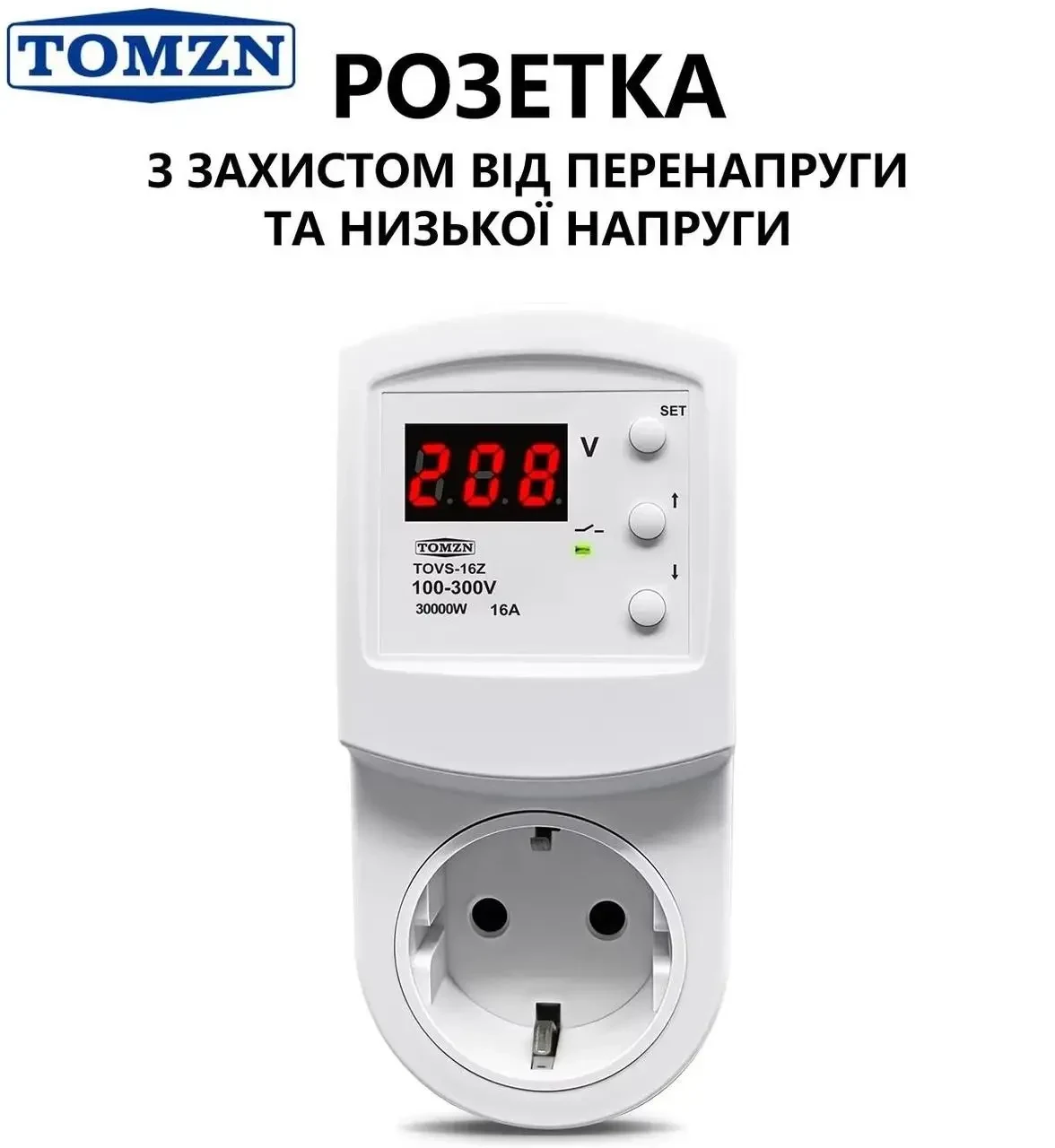Захисна розетка TOMZN TOVS-16Z 16A 220–230V з дисплеєм – реле напруги, захист від перенапруги та заниженої напруги