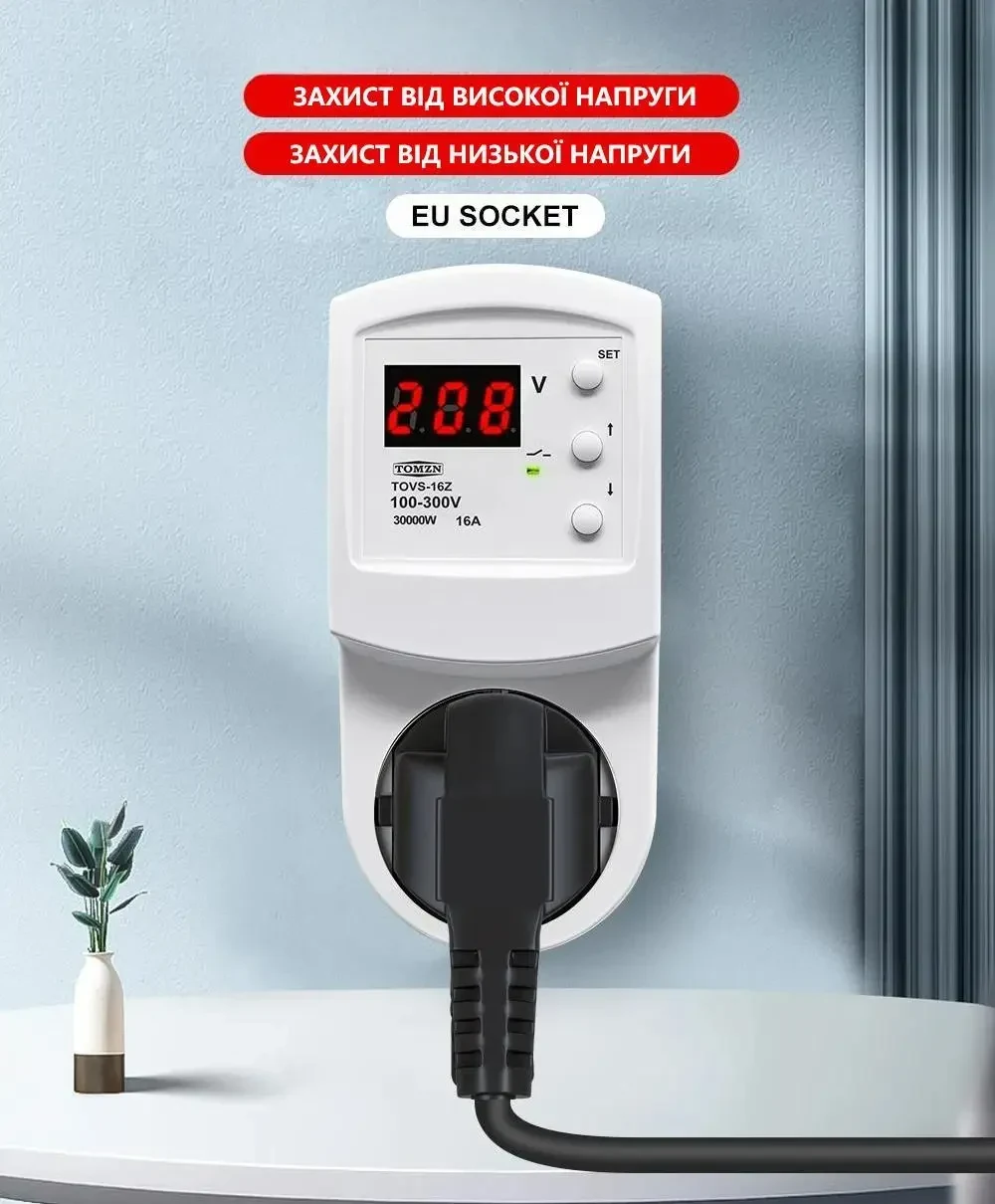 Захисна розетка TOMZN TOVS-16Z 16A 220–230V з дисплеєм – реле напруги, захист від перенапруги та заниженої напруги