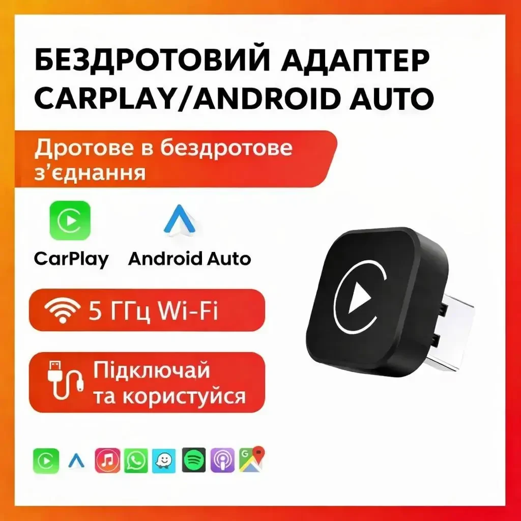 Бездротовий адаптер LEXXSON 2в1 CarPlay / Android Auto для авто з дротовим CarPlay або Android Auto, 5.8 GHz Wi-Fi, Plug and Play