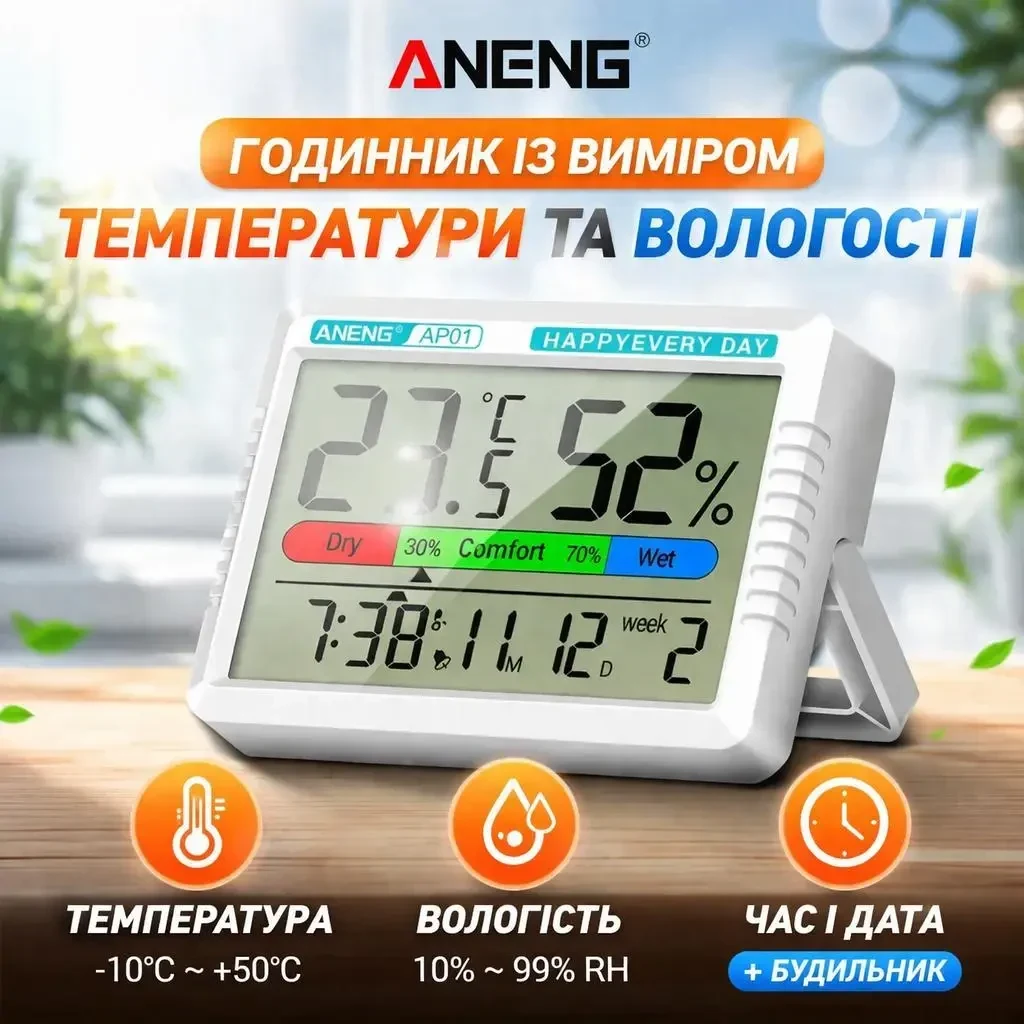 Цифровий Термогігрометр ANENG AP01 з Котами для домашнього та офісного використання, точний прилад для вимірювання температури та