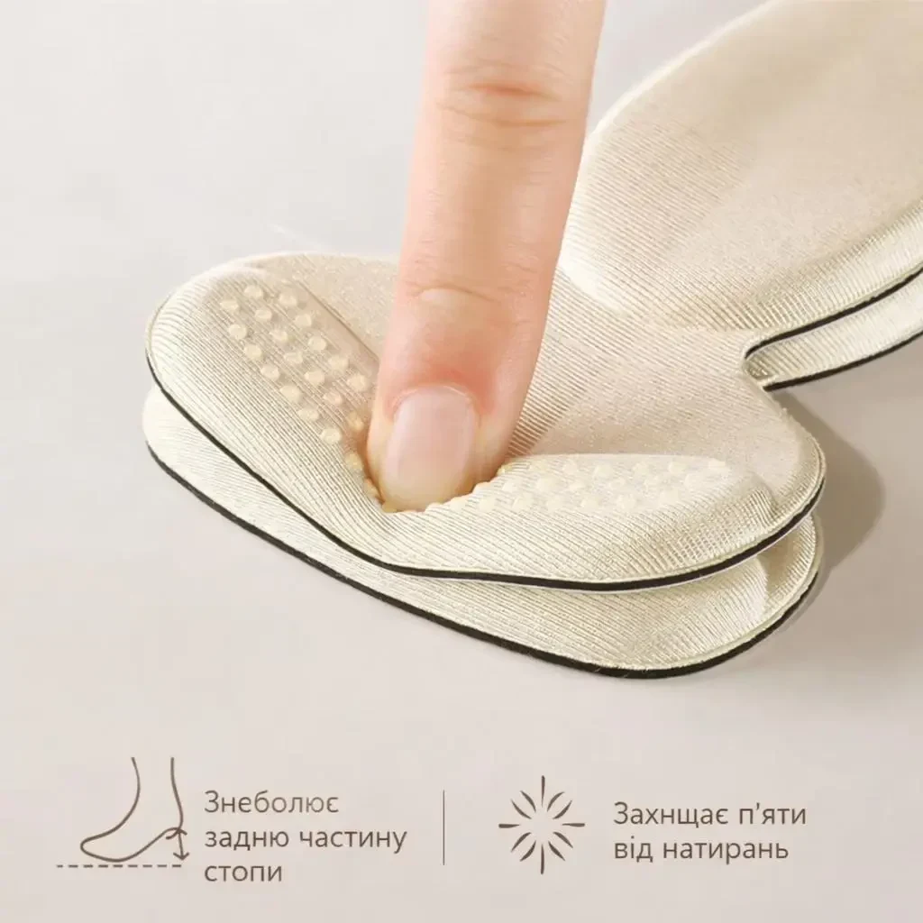 Накладки для взуття T-Shape 2 шт. (пара) — захист п’яти від натирання, антиковзаючі устілки, регулювання розміру взуття, Бежеві