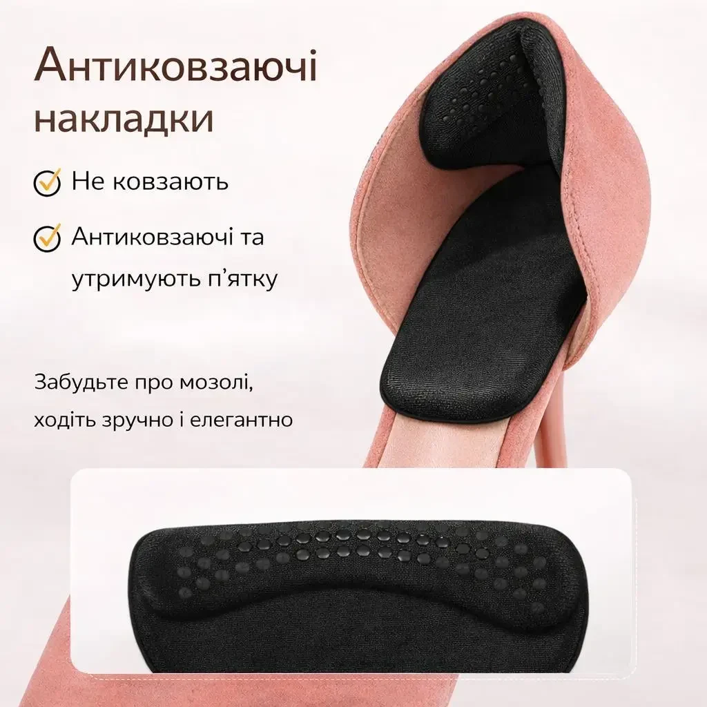 Накладки для взуття T-Shape 2 шт. (пара) — захист п’яти від натирання, антиковзаючі устілки, регулювання розміру взуття, Чорні