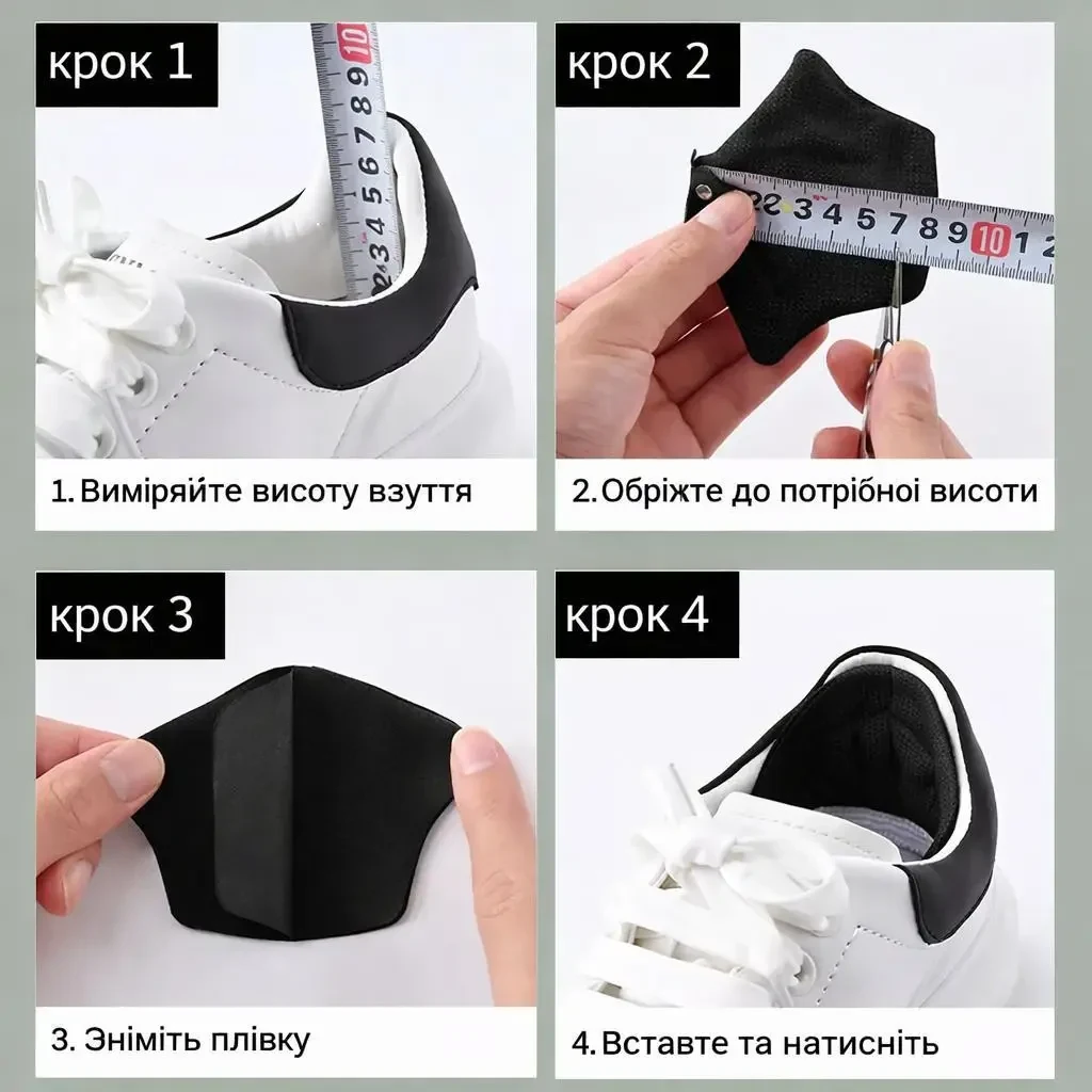 Накладки на п’яту для спортивного взуття Insoles Patch Чорні