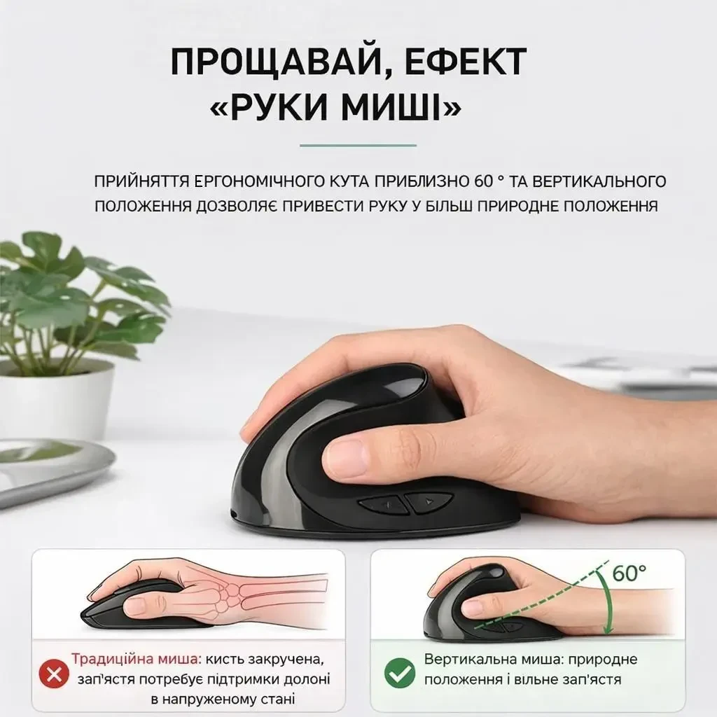 Бездротова вертикальна ергономічна миша JEQANG 2.4G + Bluetooth 5.0 з вбудованим акумулятором, 6 кнопок, 1200/1600/2400 DPI,