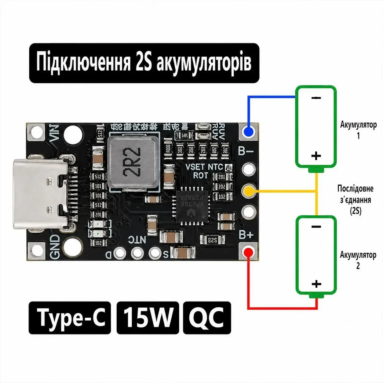 Модуль зарядки літієвих акумуляторів 2S/3S Type-C 15W з балансуванням та QC швидкою зарядкою (8.4V / 12.6V)