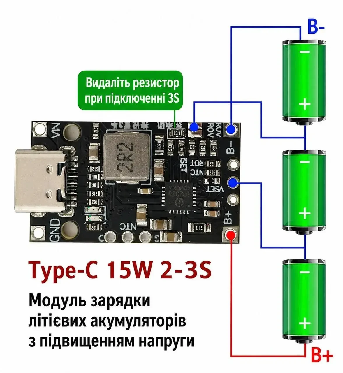 Модуль зарядки літієвих акумуляторів 2S/3S Type-C 15W з балансуванням та QC швидкою зарядкою (8.4V / 12.6V)