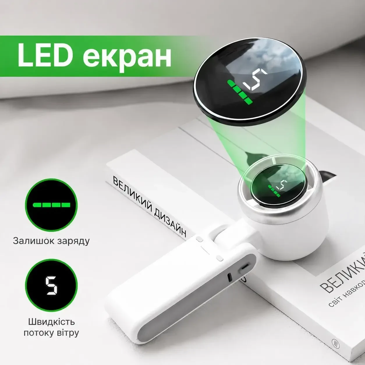Портативний турбо вентилятор 3в1 з LED дисплеєм та USB-C зарядкою - ручний, настільний та на шию - 5 швидкостей