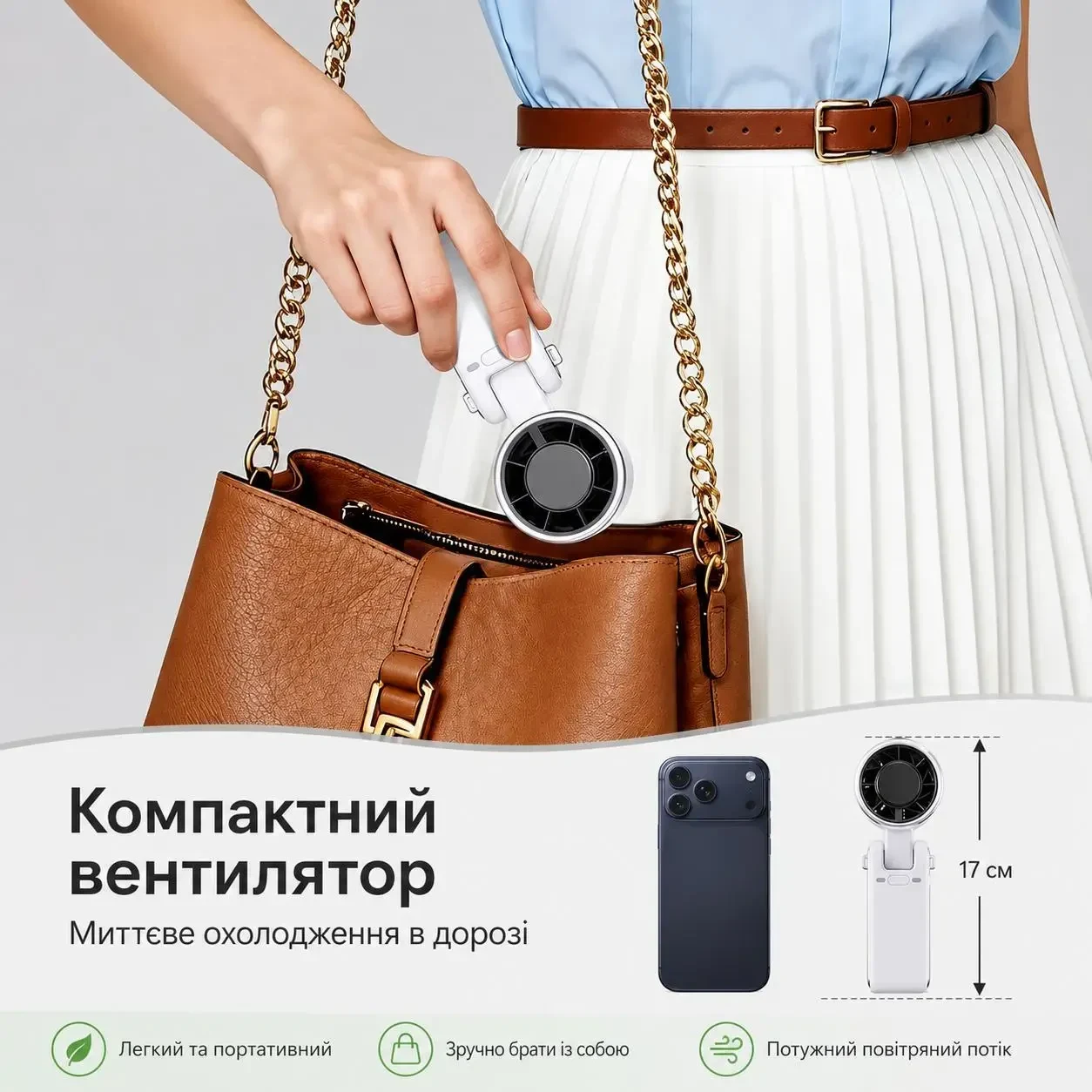 Портативний турбо вентилятор 3в1 з LED дисплеєм та USB-C зарядкою - ручний, настільний та на шию - 5 швидкостей