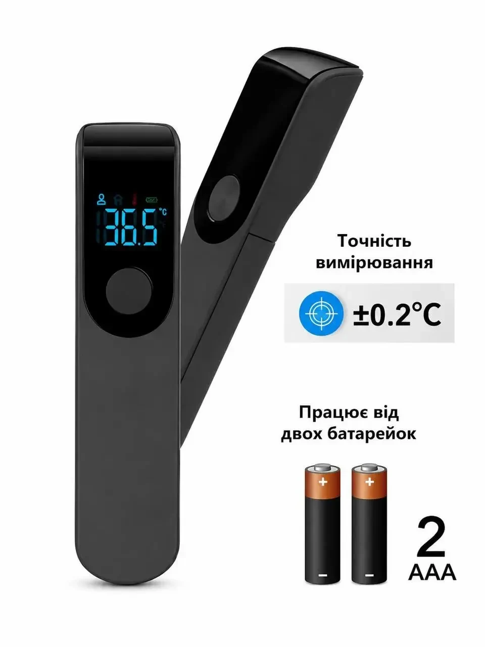 Безконтактний інфрачервоний термометр для тіла та об’єктів, цифровий LCD, для дітей і дорослих, Чорний