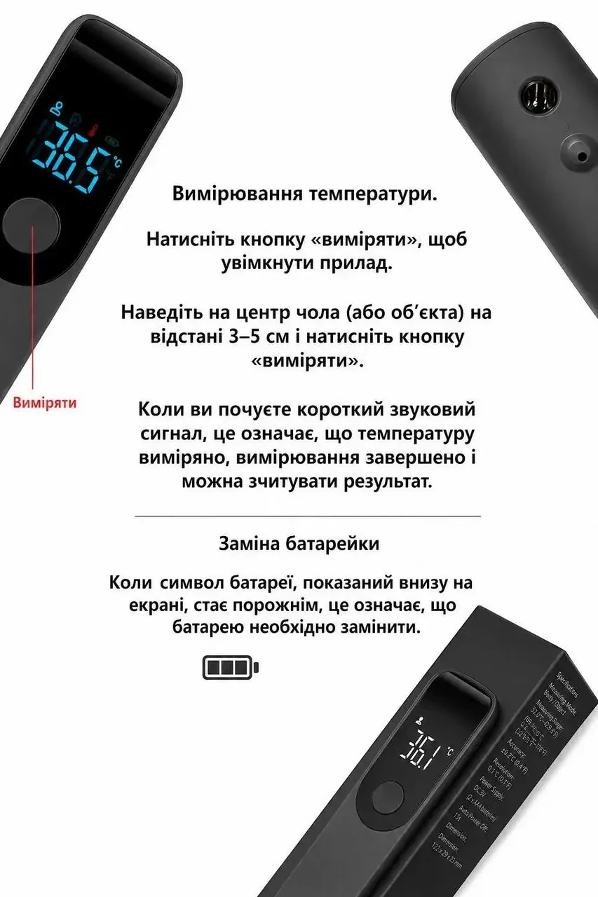 Безконтактний інфрачервоний термометр для тіла та об’єктів, цифровий LCD, для дітей і дорослих, Чорний