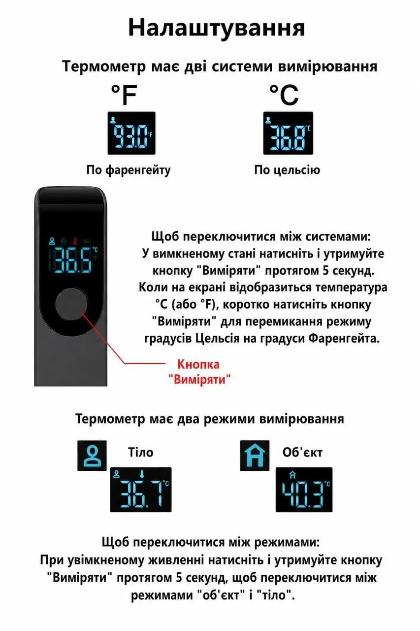 Безконтактний інфрачервоний термометр для тіла та об’єктів, цифровий LCD, для дітей і дорослих, Чорний