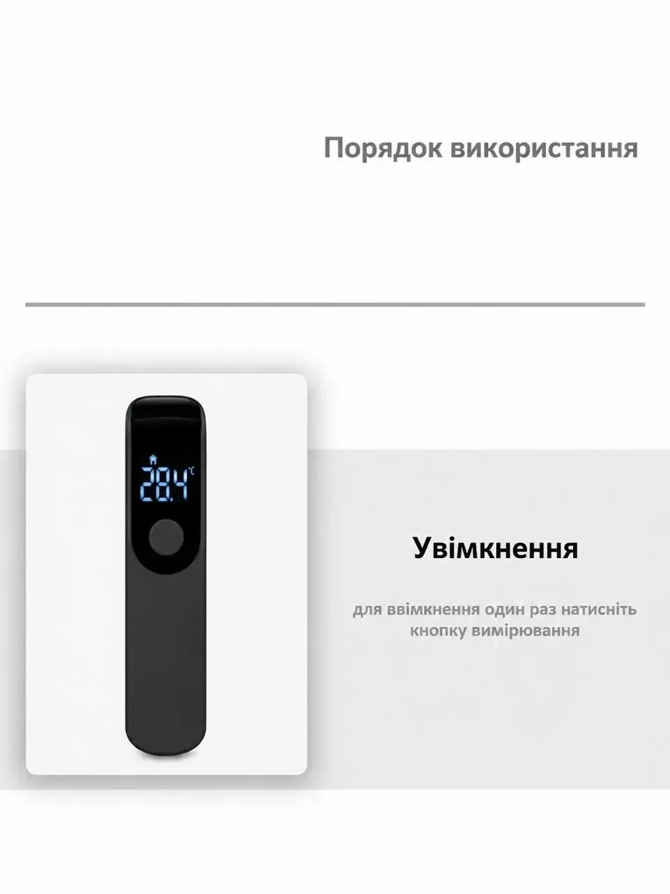 Безконтактний інфрачервоний термометр для тіла та об’єктів, цифровий LCD, для дітей і дорослих, Чорний