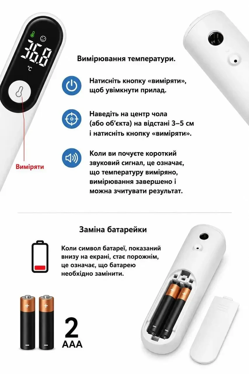 Безконтактний інфрачервоний термометр AiQUE для тіла та об’єктів, цифровий LCD, для дітей і дорослих, Білий