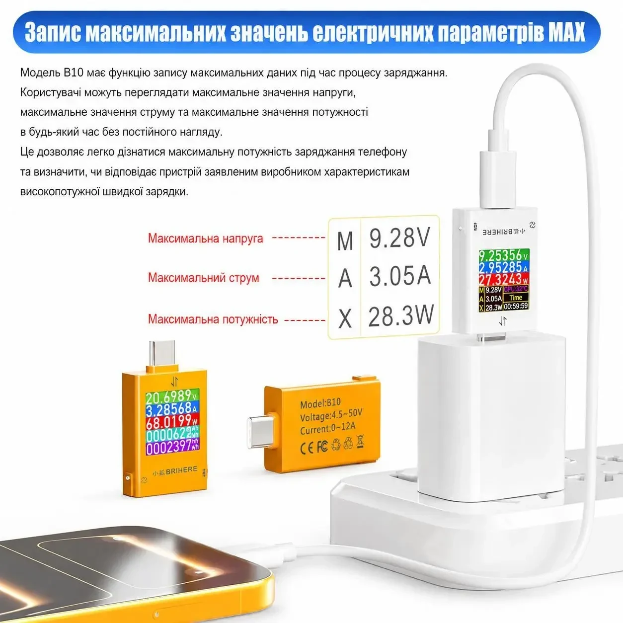 USB Type-C тестер ATORCH BRIHERE B10 600W 6A(12А) — цифровий вимірювач напруги, струму та потужності 4.5-50V, USB амперметр
