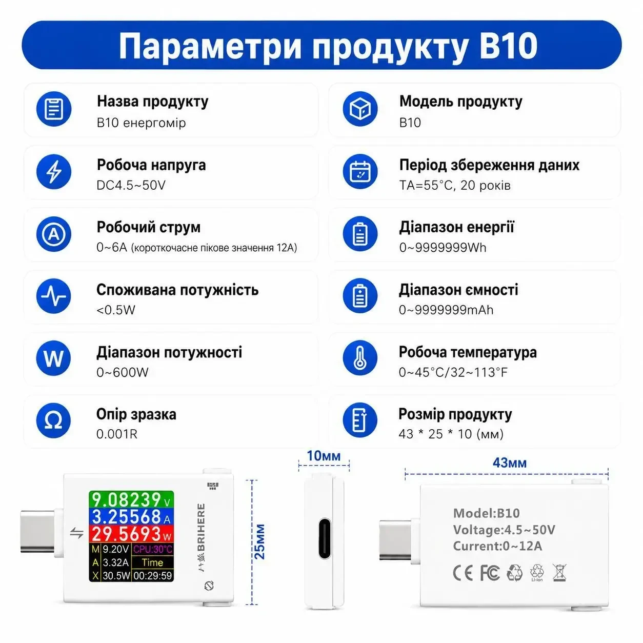 USB Type-C тестер ATORCH BRIHERE B10 600W 6A(12А) — цифровий вимірювач напруги, струму та потужності 4.5-50V, USB амперметр