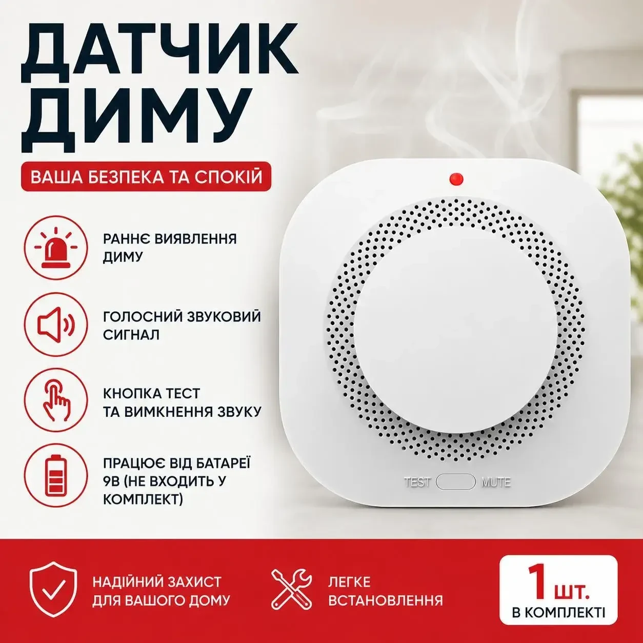 Бездротовий датчик диму та пожежної сигналізації для дому 85 дБ автономний пожежний сповіщувач для квартири кухні офісу складу