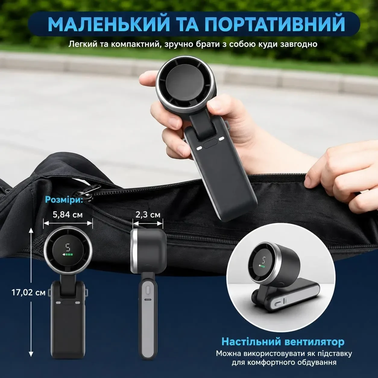 Портативний турбо вентилятор 3в1 з LED дисплеєм та USB-C зарядкою - ручний, настільний та на шию - 5 швидкостей потоку повітря