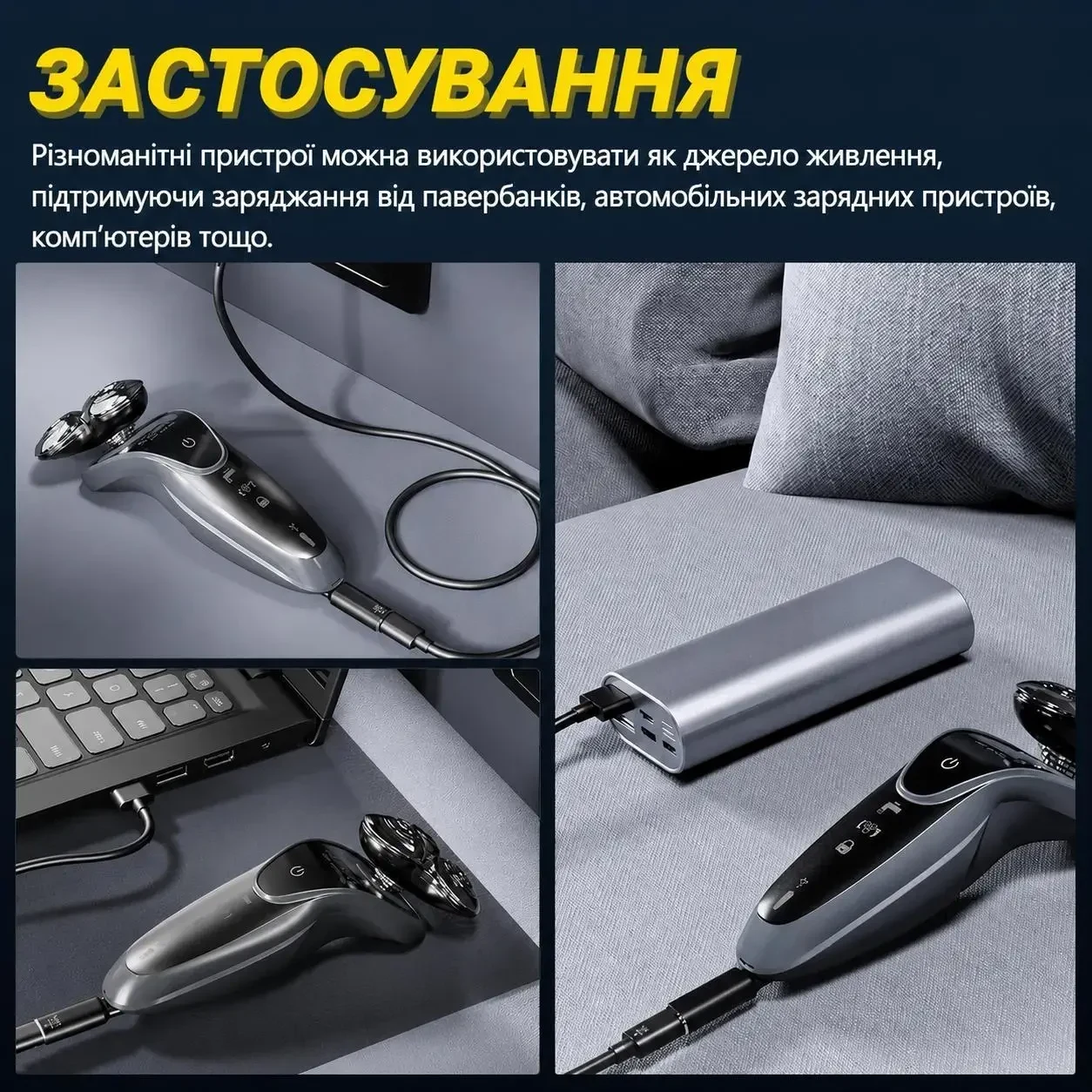 Універсальний адаптер Type-C 5V (тип 2) для електробритв, USB-C Shaver Adapter (сумісний з Philips та іншими), Сірий