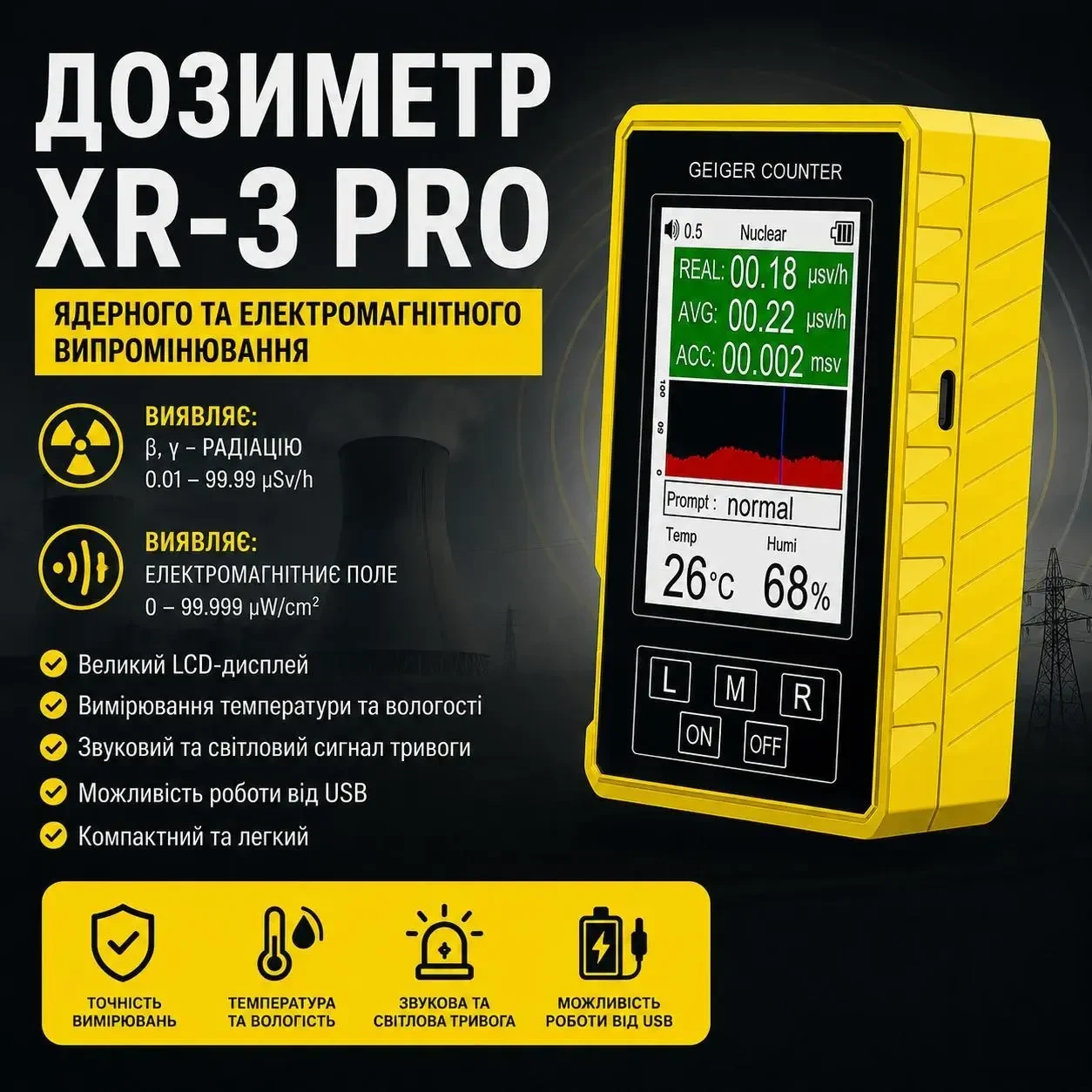 Дозиметр New XR-3 Pro — лічильник Гейгера, детектор радіації та електромагнітного випромінювання, вимірювач EMF, β γ X-ray