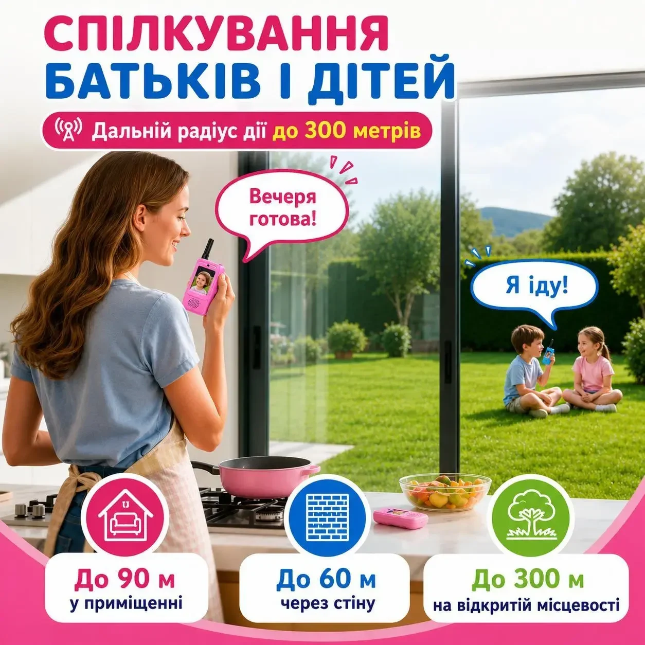 Дитячі відеорації Video Walkie Talkie 2 шт з відеозв'язком, кольоровим екраном, камерою, акумулятором 500mAh та зарядкою USB
