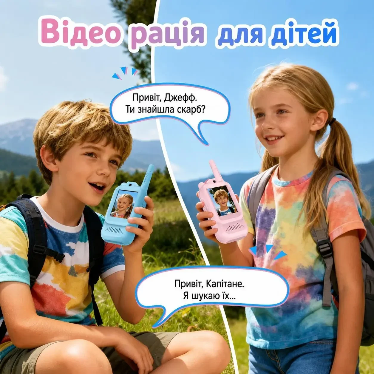 Дитячі відеорації Video Walkie Talkie Dj200 2 шт з відеозв'язком, кольоровим екраном, камерою, голосовими ефектами та зарядкою