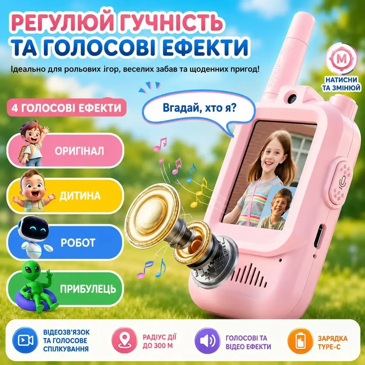 Дитячі відеорації Video Walkie Talkie Dj200 2 шт з відеозв'язком, кольоровим екраном, камерою, голосовими ефектами та зарядкою