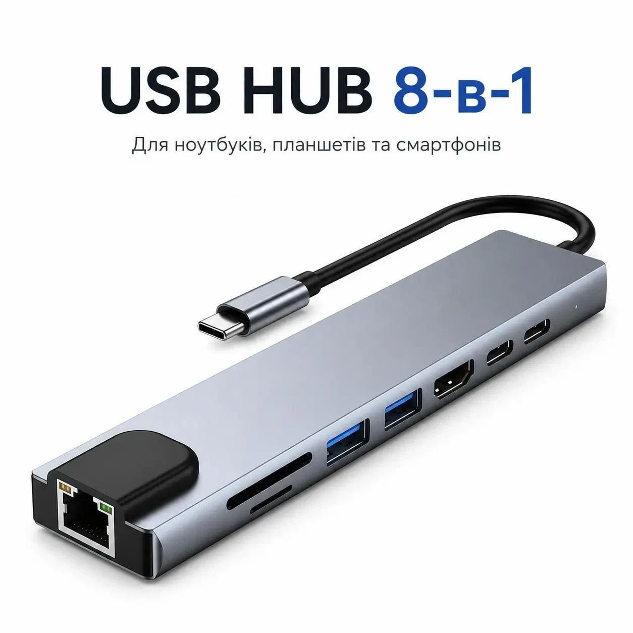 USB HUB 8-в-1 Type-C з HDMI 4K, PD 87W, RJ45, USB 3.0, SD/TF – Алюмінієвий адаптер-концентратор, хаб, Сірий