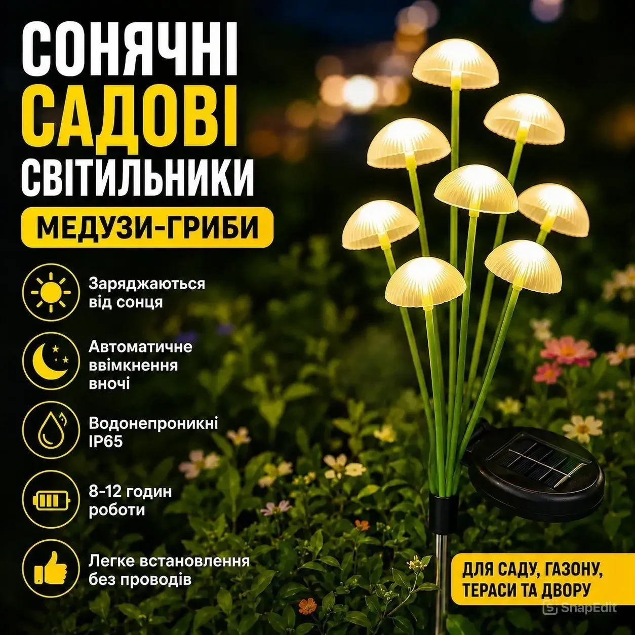 Сонячний садовий світильник «Грибочки» 8 LED, 70 см, водонепроникний IP65, гнучкі ніжки, тепле біле світло, декоративний ліхтар