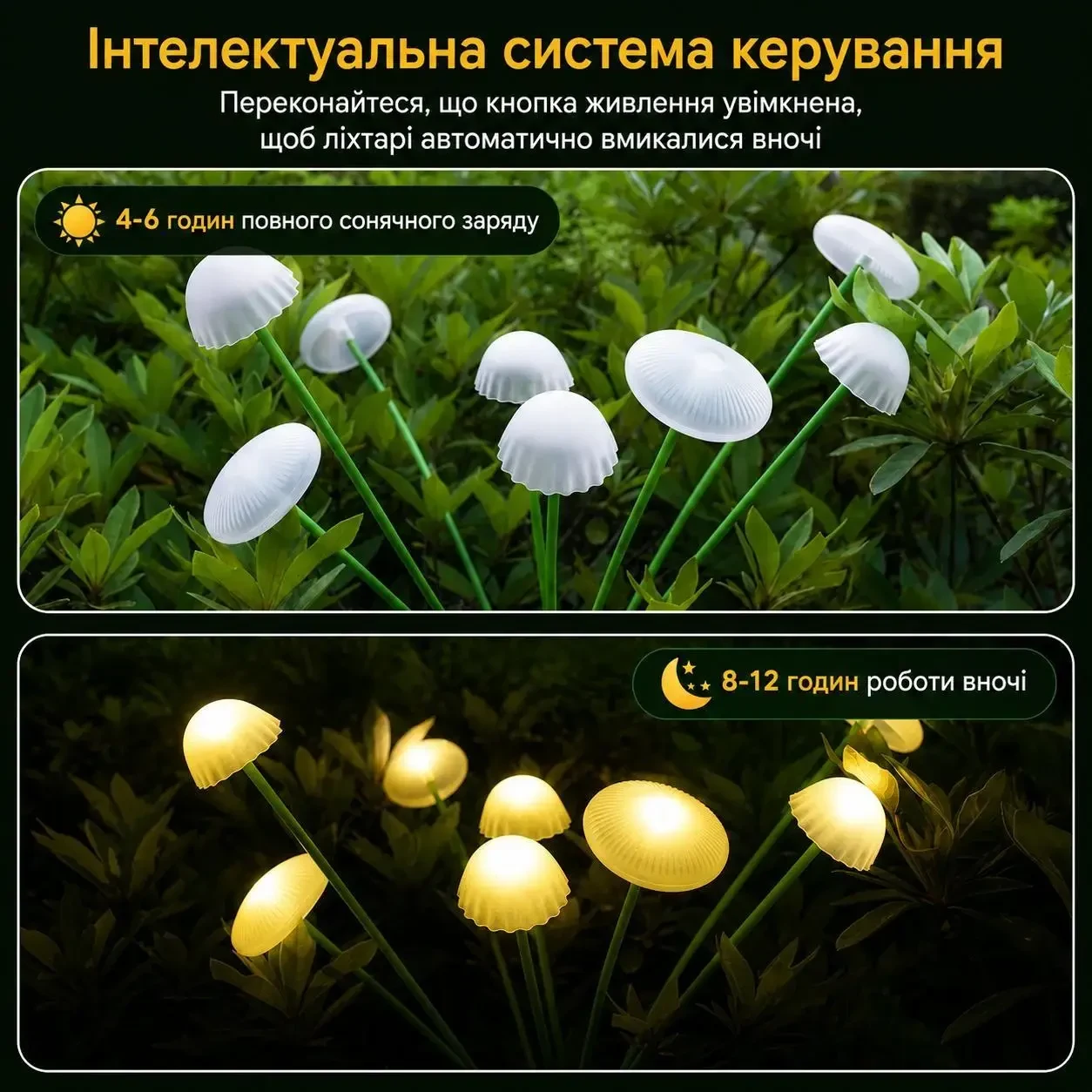 Сонячний садовий світильник «Грибочки» 8 LED, 70 см, водонепроникний IP65, гнучкі ніжки, тепле біле світло, декоративний ліхтар