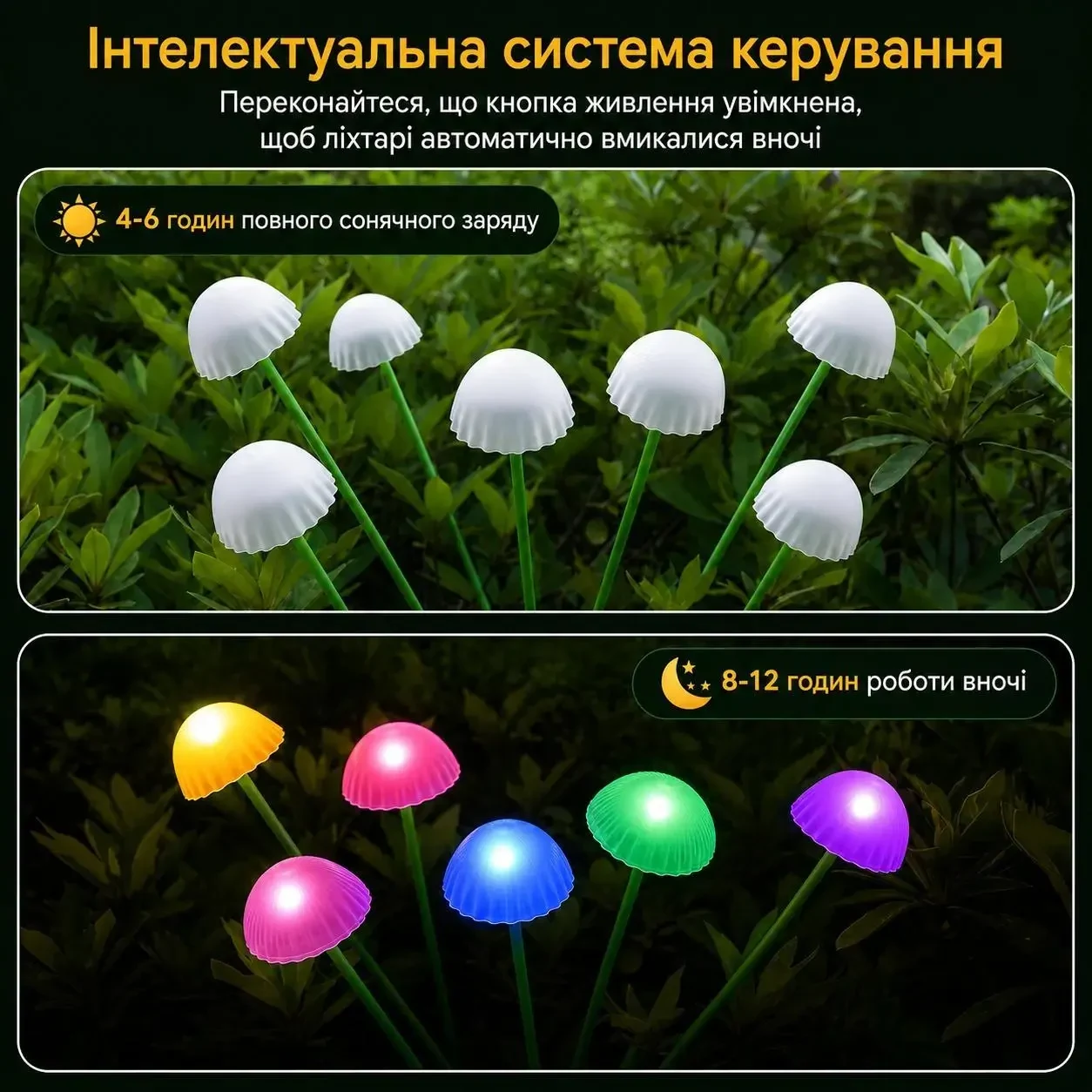Сонячний садовий світильник «Грибочки» 6 кольорових LED, 70 см, водонепроникний IP65, гнучкі ніжки, кольорове світло, декоративний