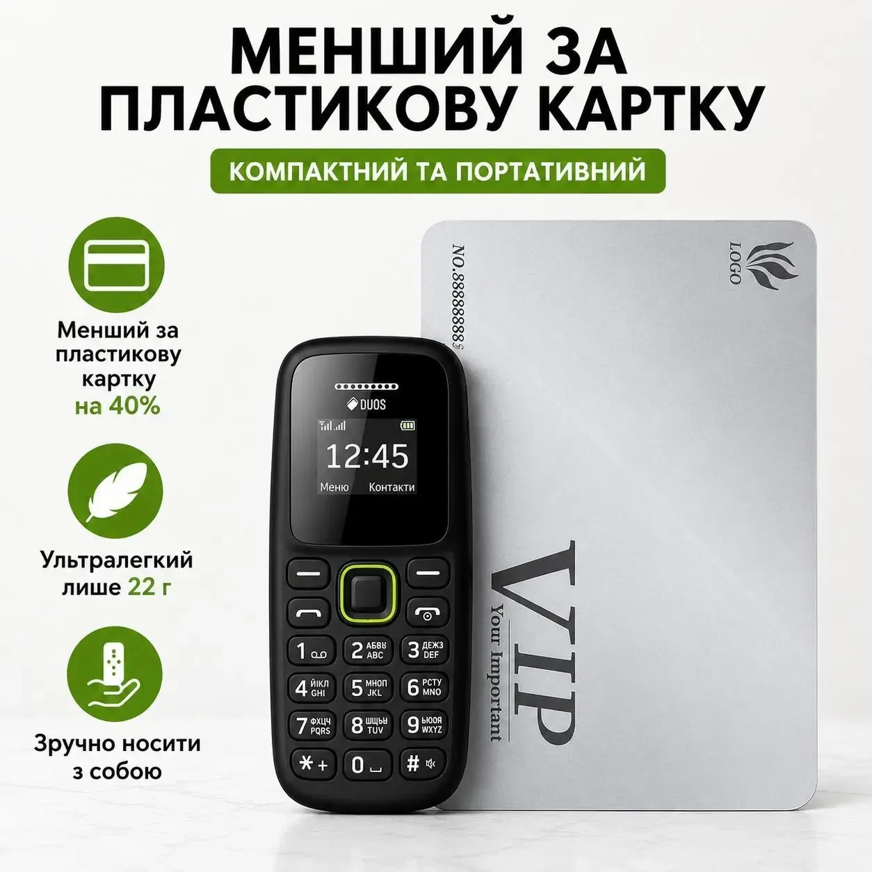 Міні телефон брелок Servo BM310 Dual SIM 0.66" Bluetooth 350 мА·год з підтримкою MicroSD до 16 ГБ, Українська мова інтерфейсу,