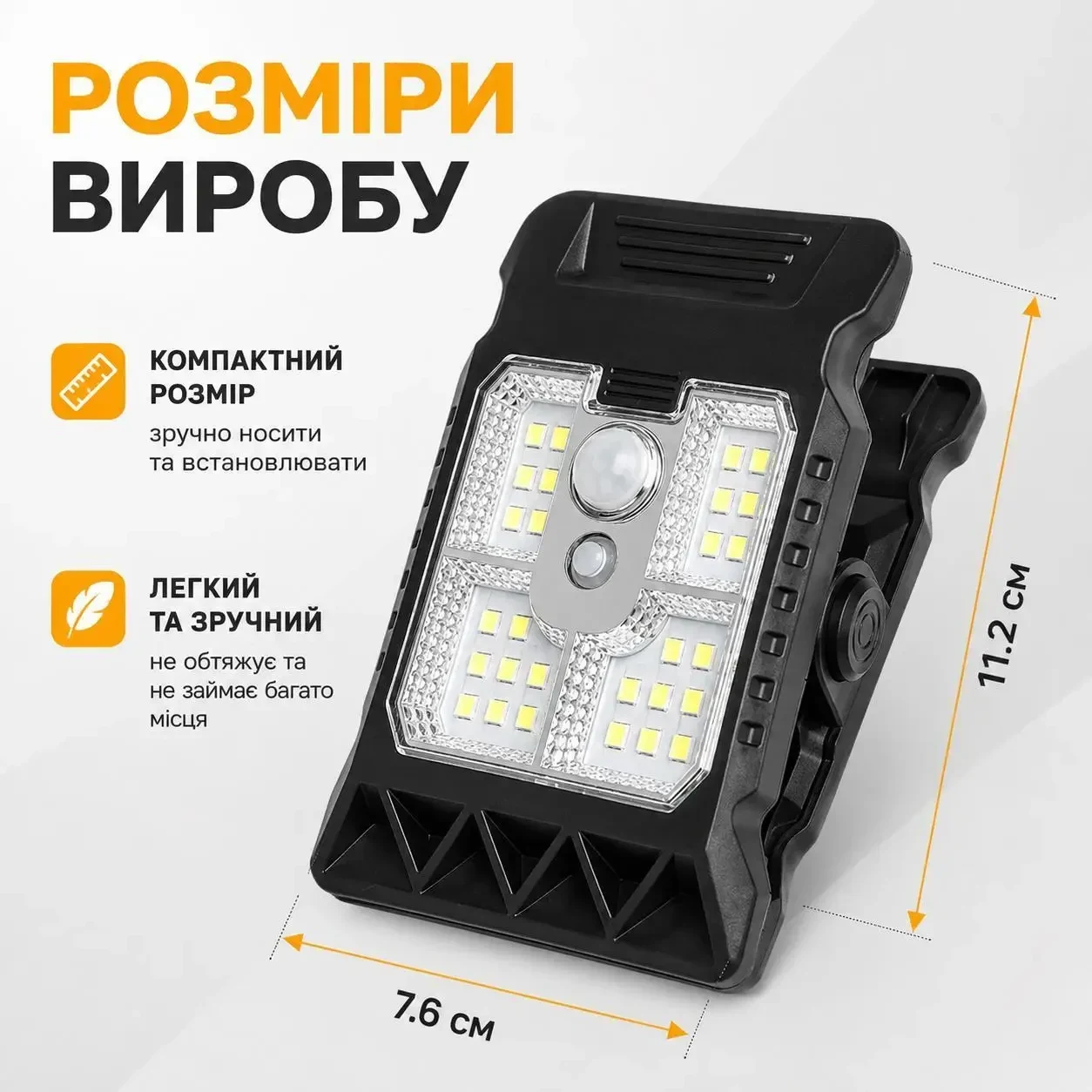 Ліхтар-прищіпка на сонячній батареї з датчиком руху BauTech YD21-A, 3 режими роботи, LED світильник для паркану, саду та гаража